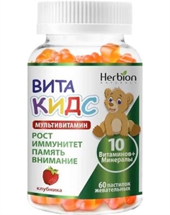 Витаминно-минеральный комплекс ВитаКидс Клубника жевательные пастилки Витакидс