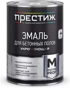 Эмаль ПРЕСТИЖ Акриловая для бетонных полов Престиж
