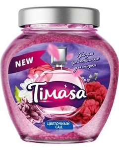 Кондиционер для белья Timasa Цветочный сад Гранулы