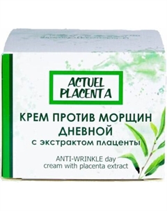 Крем для лица Эксклюзив косметик Дневной против морщин с экстрактом плаценты
