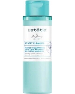 Молочко для снятия макияжа Estetie So Soft кокосовое
