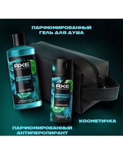 Набор косметики для тела Axe Акватический бергамот Дезодорант-спрей 150мл+Гель для душа 400мл