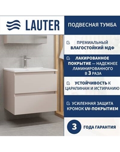 Тумба под умывальник Lauter Mia 60