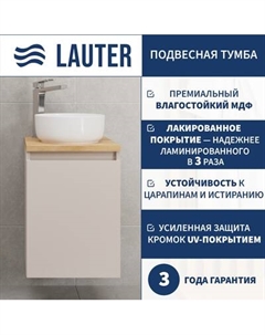 Тумба под умывальник Lauter Mia 40