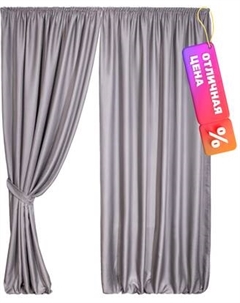 Штора Mafy Nicosia с подхватом