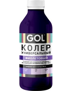 Колеровочная паста GOL №68 Gol