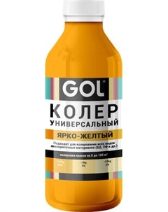 Колеровочная паста GOL №62 Gol