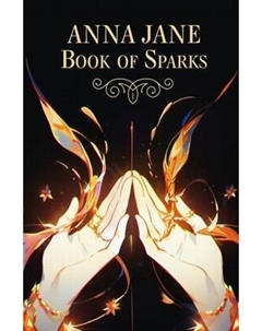 Творческий блокнот АСТ Book of Sparks Аст