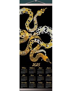 Картина по номерам Флюид Календарь. Золотая симфония 2025 /PBR0006