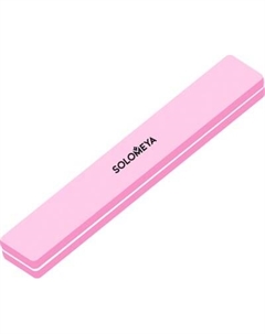Баф для ногтей Solomeya 120 грит / 06-764