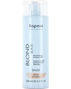 Оттеночный бальзам для волос Kapous Blond Bar Питательный бежевый