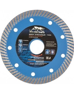 Отрезной диск алмазный БАРС 73069 Барс