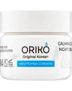 Крем для лица Oriko Calming care night cream with Houttuynia cordata extract