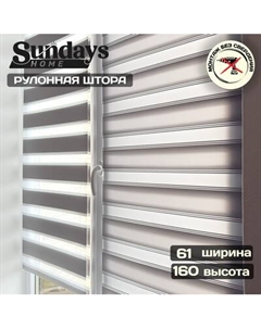 Рулонная штора Sundays Home Лайнс 61х160 Sundays home