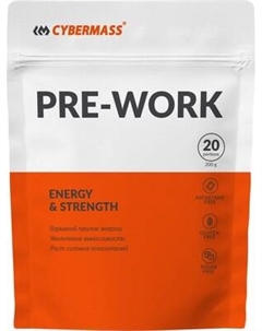 Предтренировочный комплекс CYBERMASS Pre Work Cybermass
