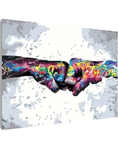 Картина по номерам PaintLine Граффити дружба / PL-00199 Paintline