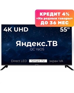 Телевизор Horizont 55LE7053D