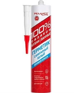 Герметик силиконовый Realist Pro Санитарный Реалист