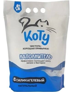 Наполнитель для туалета Коту Силикагелевый