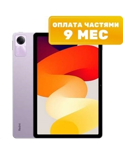 Планшет Xiaomi Redmi Pad SE 8GB/256GB / 23073RPBFG