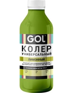 Колеровочная паста GOL №79 Gol