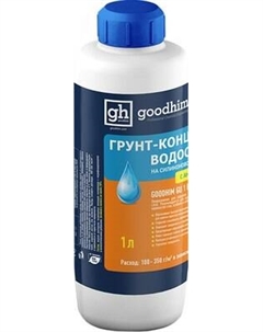 Грунтовка GoodHim GU1 Extra Водостоп концентрат 1:10 / 1799 Goodhim