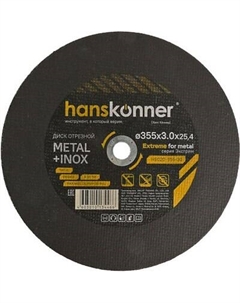 Отрезной диск Hanskonner 355х3.0х25.4 / H9020-355-30