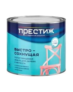 Эмаль ПРЕСТИЖ Стандарт Акриловая быстросохнущая Престиж
