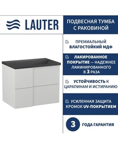 Тумба с умывальником Lauter Nelli 70