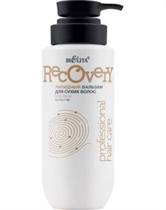 Бальзам для волос Belita Professional Hair Care Липидный для сухих волос