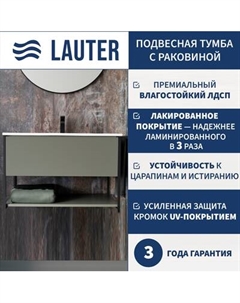Тумба с умывальником Lauter Lea 60 + Alton 61