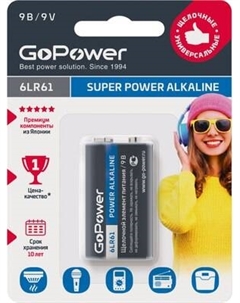 Батарейка GoPower Super Power Alkaline 6LR61 / 00-00017863 Gopower