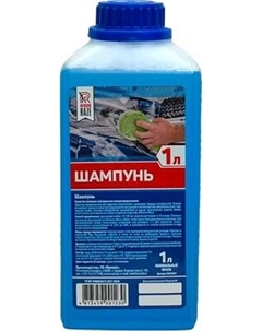 Автошампунь Raze Shampoo