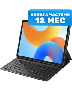 Планшет Huawei MatePad 11.5" 6GB/128GB WiFi BTKR-W09 / 53014ETM