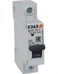 Выключатель автоматический КЭАЗ ВА47-29-1B25-УХЛ3 (4.5кА) / 318184 Кэаз
