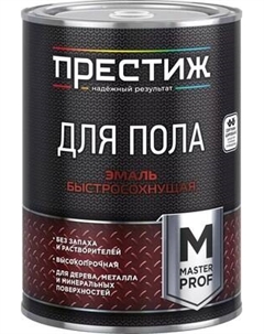 Эмаль ПРЕСТИЖ Для пола акриловая Престиж
