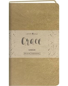 Записная книжка Listoff Grace / КЗГК6804254