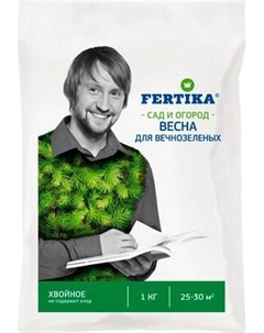 Удобрение Fertika Хвойное для вечнозеленых и голубики осень