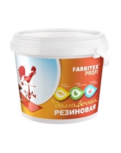 Краска Farbitex Профи Резиновая