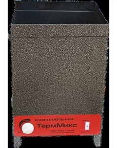 Коптильня ТермМикс slkpt11 Терммикс