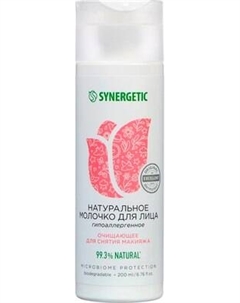 Молочко для снятия макияжа Synergetic натуральное