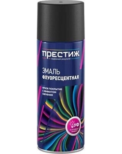 Эмаль ПРЕСТИЖ Флуоресцентная Престиж