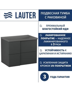 Тумба с умывальником Lauter Nelli 70