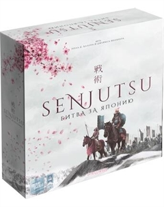 Настольная игра Лавка Игр Сэндзюцу Лавка игр