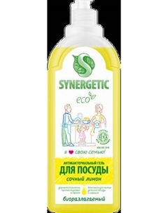 Средство для мытья посуды Synergetic Биоразлагаемое. Лимон