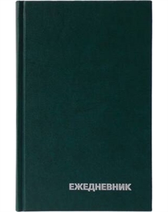 Ежедневник BG Бумвинил / ЕН-БВ_59617 Bg
