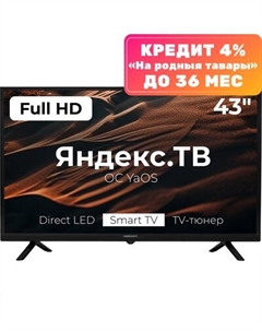 Телевизор Horizont 43" 43LE7052D