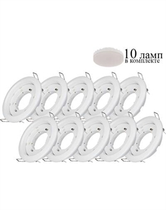 Комплект точечных светильников INhome GX53R-Standard RWM-10Pack Inhome