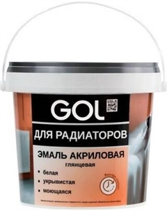 Эмаль GOL Акриловая для радиаторов Gol
