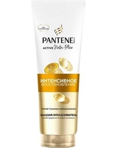 Бальзам для волос PANTENE Интенсивное восстановление Pantene